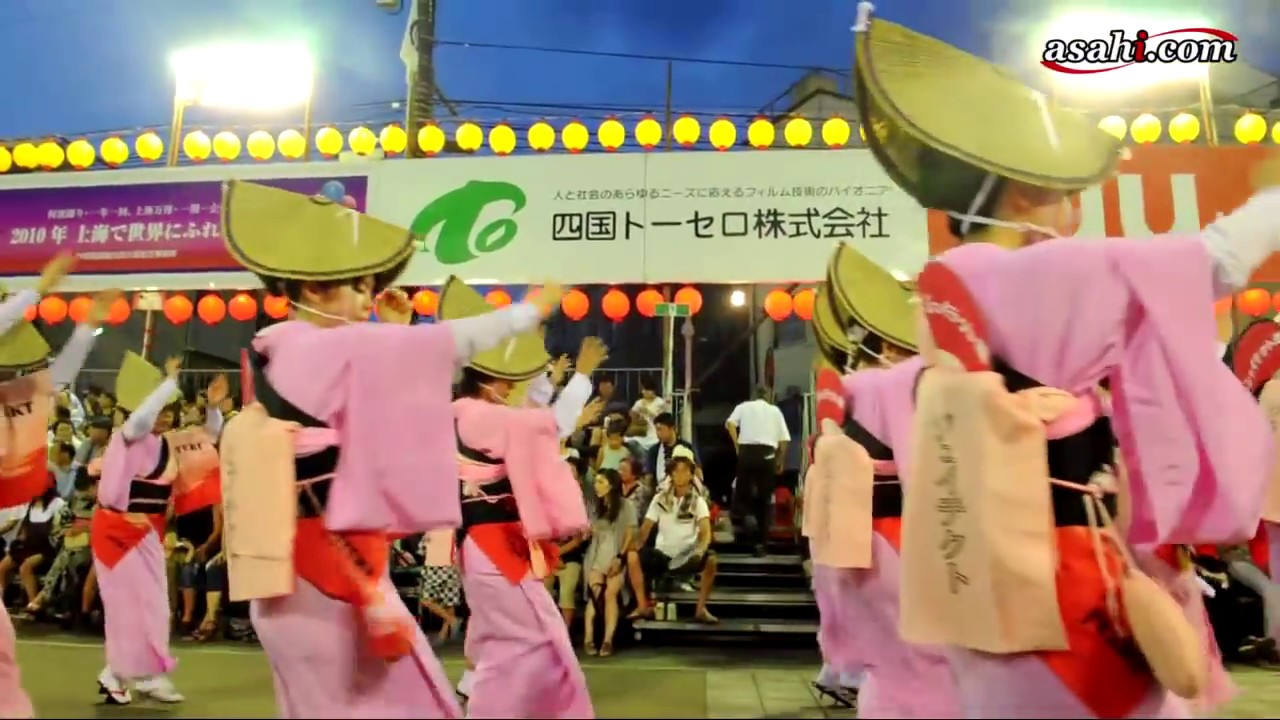 10万人いざ「踊る阿呆」の夏 徳島市の阿波踊り - YouTube