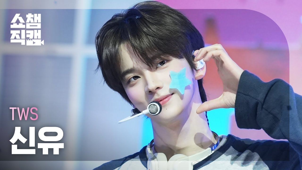シンユ「마음 따라 뛰는 건 멋지지 않아?」公式Fancamのサムネイル