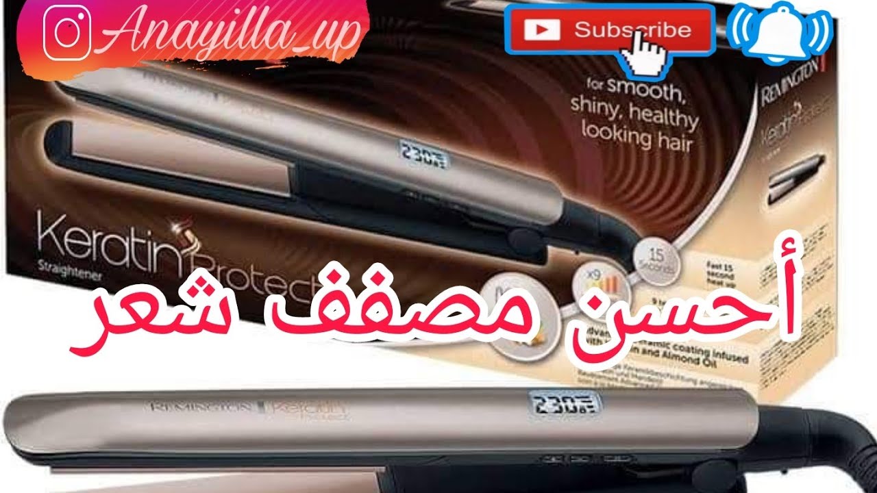 REMINGTON Keratin PRotect تجربتي مع