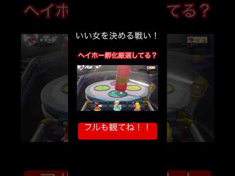 Switch2当たらへんから1人でマリパやってキャサリンNo 1女に仕立て上げた ヘイホーかわいい マリパ マリオパーティ Switch Switch2 ゲーム実況 ツギハギン