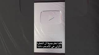 وصلني درع اليوتيوب (شكرا لكم) #shorts #elyc #قناةاللغةالانجليزية #unboxing