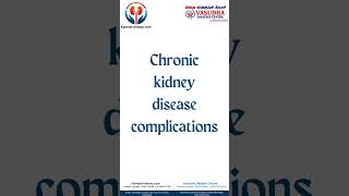 what are Chronic kidney disease complications kidneycomplications complications kidney