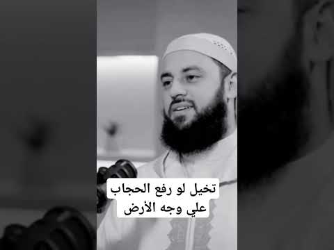 لو رفع الحجاب علي الأرض