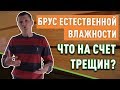 Профилированный брус естественной влажности. Особенности зимней рубки