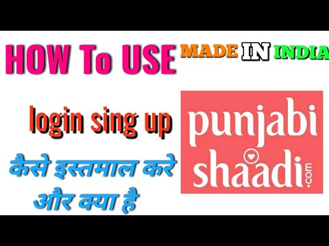 How to use PunjabiShaadi.com||punjabishaadi.com app review