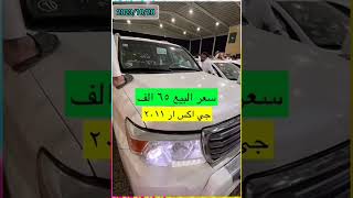 حراج السيارات للبيع 2023/10/28 اسعار سيارات  الرياض السعوديه 🚗