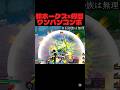 これきまったら絶対脳汁だわ。物間の楽しい使い方【ヒロアカUR】 #ヒロアカur #ヒロアカウルトラランブル #あんはる #ゲーム実況 #僕のヒーローアカデミアウルトラランブル