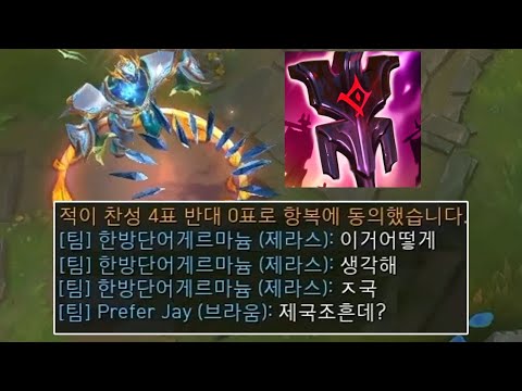 이것이 <strong>제라스를</strong> 살릴 새로운 아이템인가