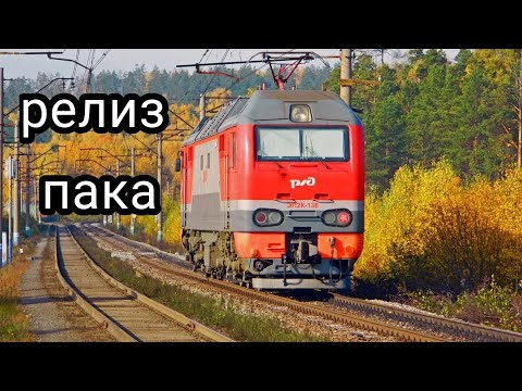 релиз пака эп2к|