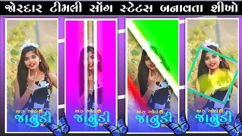 Jasvant patel new timli 2023/ new timli stetas editing|alightmotion video editing/riteshediting