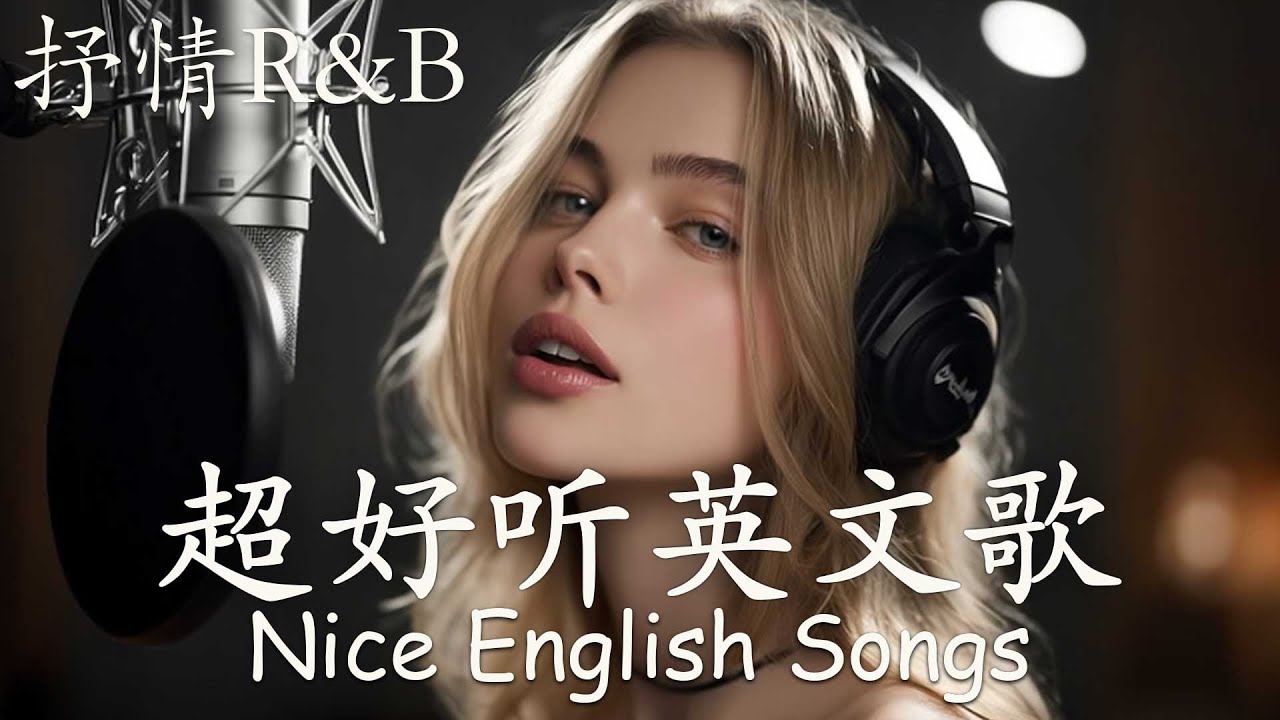 抒情R&B | 2025超好聽的英文歌單 | ｜📚讀書・💻工作・☁️放鬆的好聽音樂｜🚉福岡博多車站前｜chill mix/study/work｜🎧讀書音樂｜工作音樂