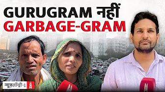 Smart City का कूड़ा संकट: Gurugram में सफाई व्यवस्था ध्वस्त, 5वीं बार टेंडर रद्द
