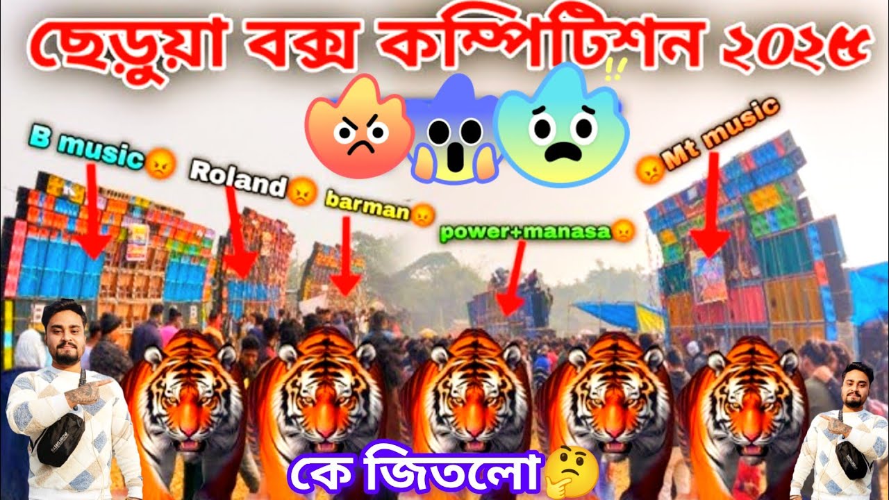 POWER⚡🆚 BARMAN👑🆚B MUSIC💥🆚MT😈🆚 ROLAND🔥 || CHERUA BOX COMPETITION 2025😱💥