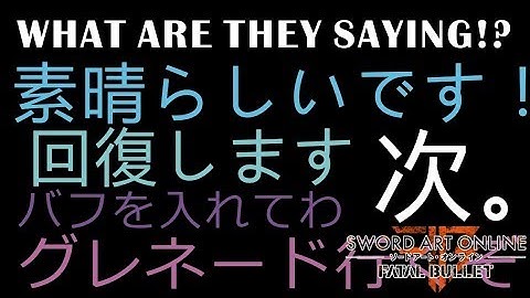 What are they actually saying? - Sword Art Online: Fatal Bullet