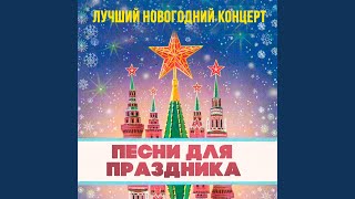 Полосатая жизнь (Из к/ф "12 стульев")