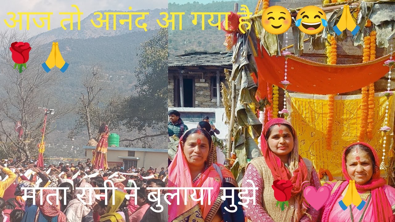 माता चंडिका की जल यात्रा 🌹🙏||pahadi lifestyle vlogs||Reena gaur vlogs 