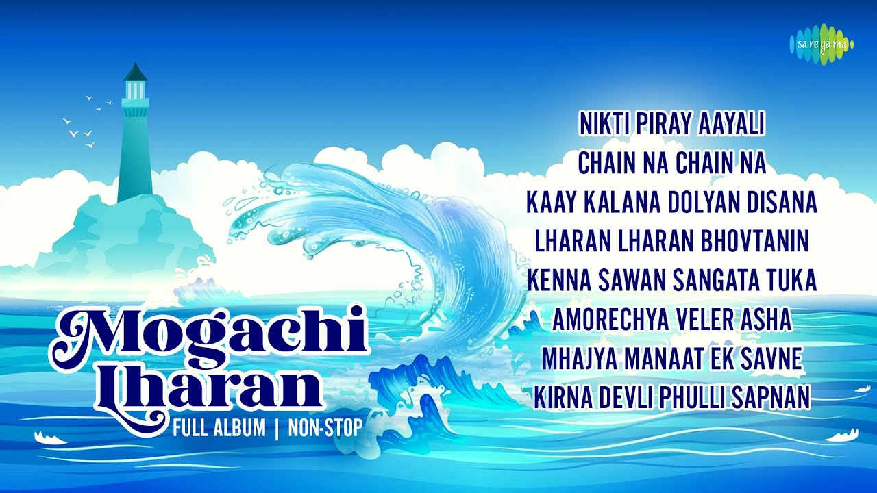Mogachi Lharan(Full Album) | Non-Stop | Nikti Piray Aayali | Chain Na
