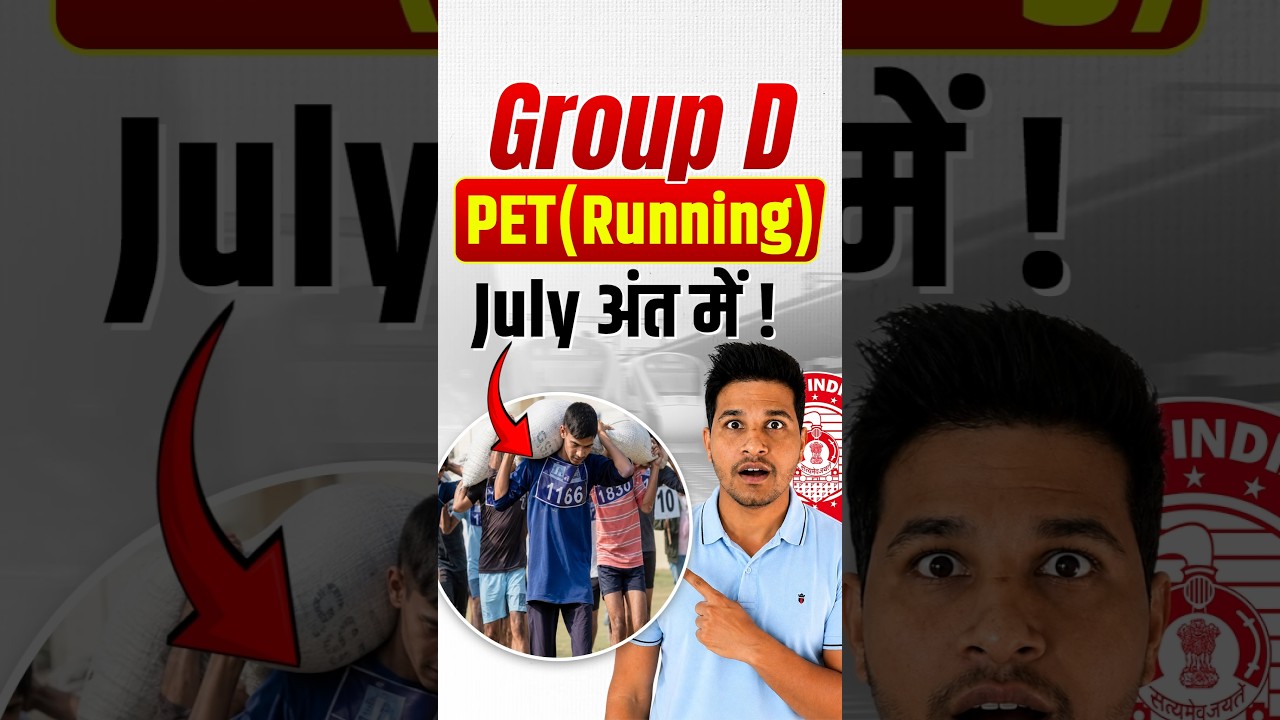 Group D PET (Running ) July अंत में !