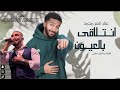 انتلاقى بالعيون ناصر محمد كوفر