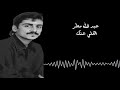 عبدالله مطر اهلي عنك حفلة عبدالله مطر اهلي عنك حفلة