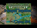 Герои IV - НекроПорядок (ver. 3.0) - Сценарий 1-ый: Отречение #4