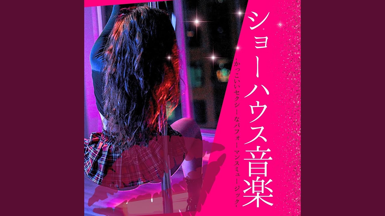 Ver ダンスミュージック no YouTube
