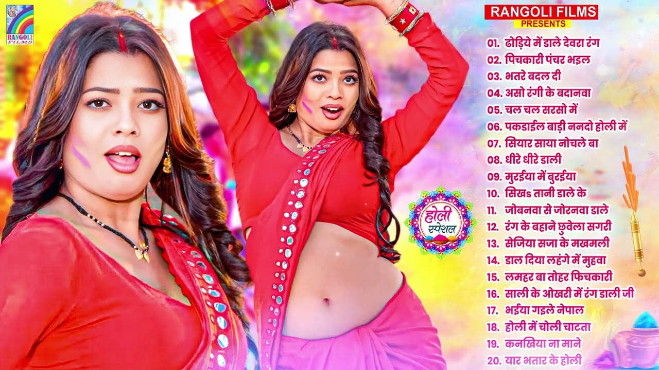 #Holi Dhamaka #Geet 2026 #Nonstop Holi Song #2026 | #Bhojpuri Blast Holi #Gana | #Jukebox #Hit #Song