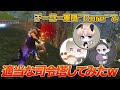 【荒野行動】こあなら適当な司令塔で勝てる説wwww【荒野の光】