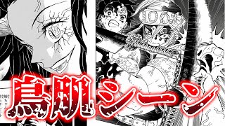 鬼滅の刃 遊郭編の作画鳥肌シーン アニメ1期を確実に超える2期 きめつのやいば