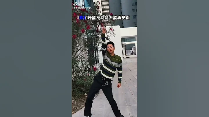 【求佛哥】誓言版求佛哥 - 天天要闻