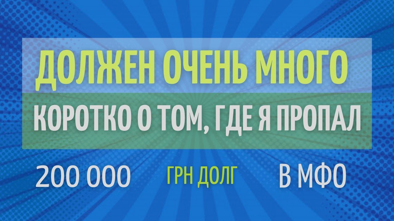 200000 гривен в рублях. Малоизвестные МФО Украина 2021.