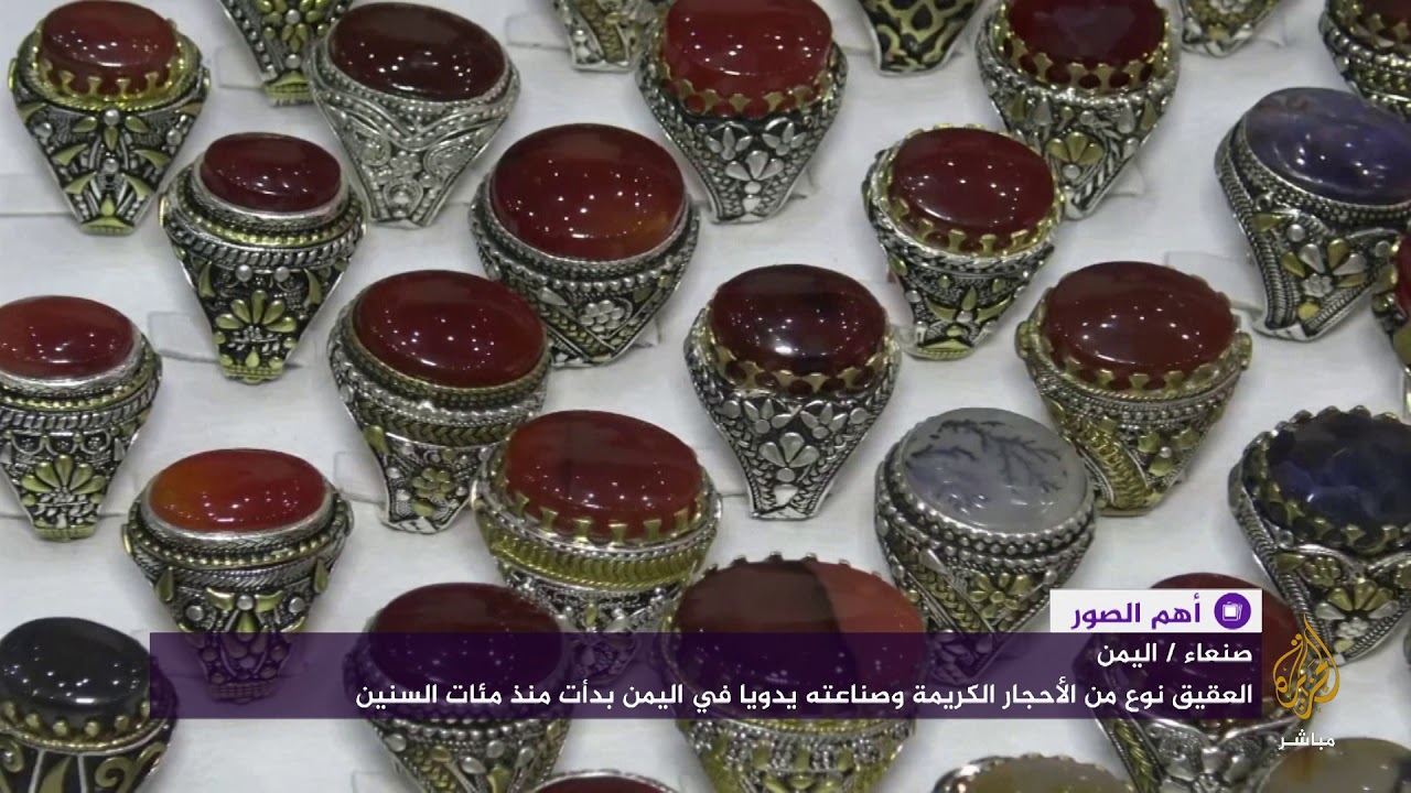 صناعة العقيق في اليمن