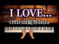 Official髭男dism - I LOVE... - 楽譜 -「恋はつづくよどこまでも」 - 4k高音質 - 耳コピピアノカバー - 弾いてみた - piano cover - CANACANA