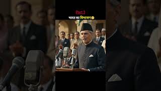 Partition of india(1947) || Part 3 #IndiaPartition #Partition1947 #IndianHistory #IndiaPakistan
