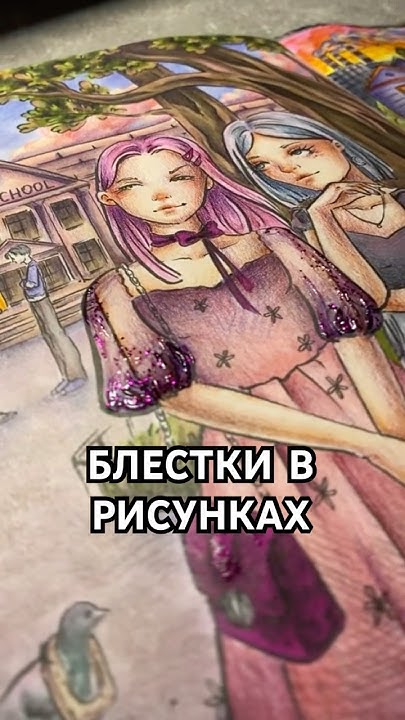 Купила блестки😈 - YouTube