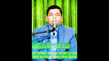 اروع صوت تلاوة القران سورة الانفطار