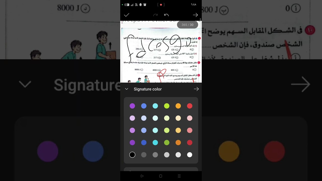 حل علي درس الشغل فيزياء الصف الثاني الثانوي 