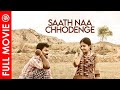 Saath Naa Chhodenge (Kannakkol) Full Movie Hindi Dubbed | Bharani, Karunya Ram, Charlie | B4U Movies