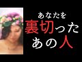 あなたを裏切ったあの人のその後😠復活Black reading