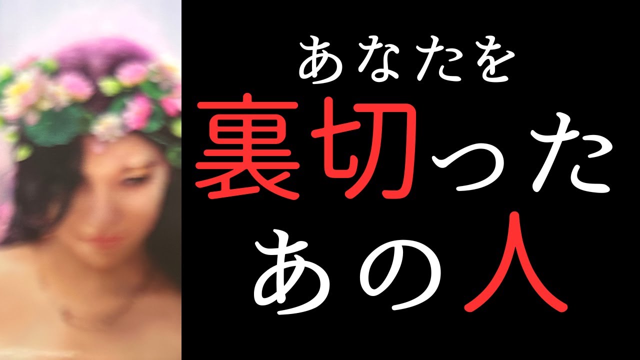 あなたを裏切ったあの人のその後😠復活Black  reading