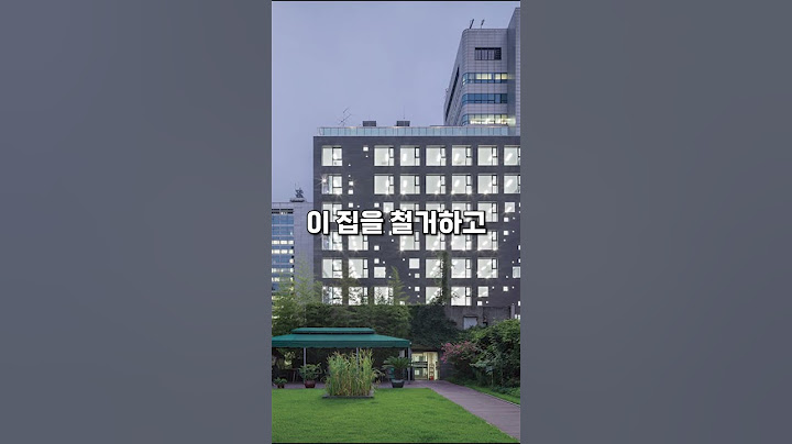 BTS 정국의 이태원동 고급 저택 #빌딩서재
