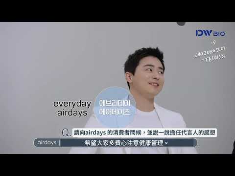 20201230 [曹政奭 X airdays] 廣告拍攝花絮 [中字]