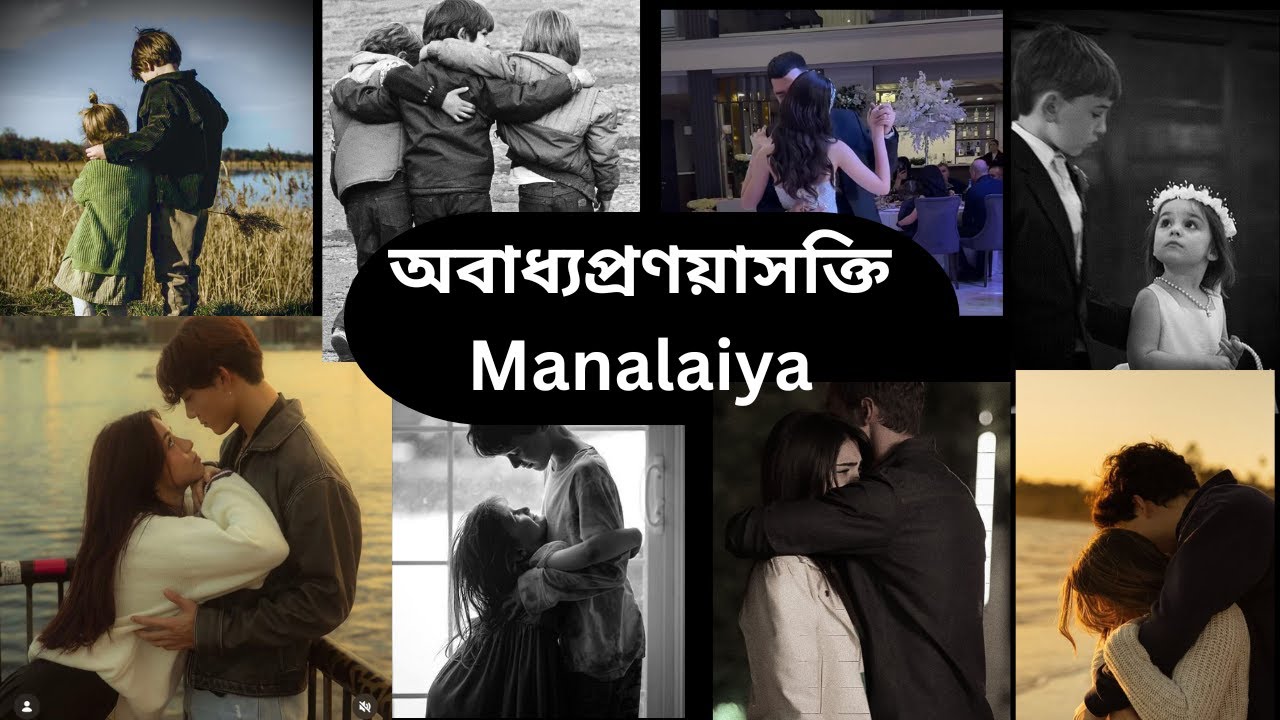 অবাধ্য_প্রণয়াসক্তি লেখিকা|Manalaiya পর্ব-৯.২|