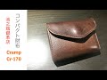 【コンパクト財布】池之端銀革店　Cramp Cr-170【メンズ】