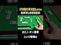 【麻雀】ドヤ顔でダメ出しからの恥ずかしすぎる結末