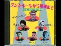 【週刊・日本のレゲエClassics】Vol.10 - PAPA BON 「チャリでゴー」
