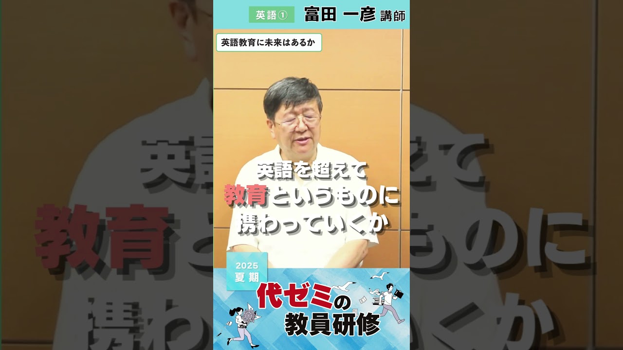 English 1 | Instructor Kazuhiko Tomita | Yoyogi Seminar | Comments