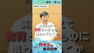 English 1 | Instructor Kazuhiko Tomita | Yoyogi Seminar | Comments