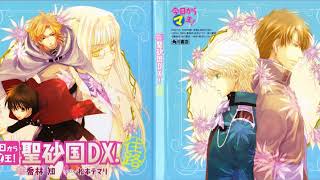 Drama CD 55 - Kyou Kara MAou! Seisakoku DX! Outward Journey - CD1 (Subtitled)