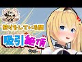 【えち♥実況】狩りに行っている間は吸引ON!死んだら罰ゲームで強制イキ?!【天穂のサクナヒメ】